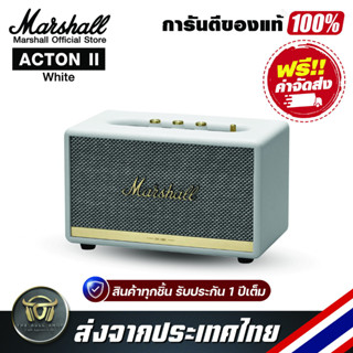 ลำโพงบลูทูธ Marshall Acton II White Wireless Bluetooth Speaker รับประกันแท้ 100%