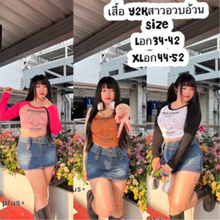 เสื้อยืดสกีนลายน่ารักสาวอวบ จัดโปร 2วัน ต้องมีนะสาวๆ