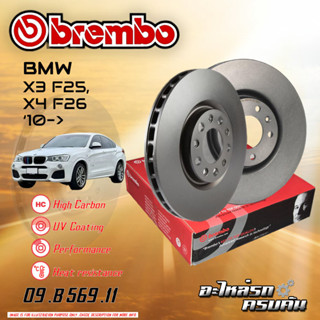 จานเบรกหลัง  BREMBO สำหรับ X3 F25 X4 F26 HC,10-&gt;