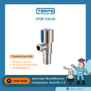 TAMPA stop valve สแตนเลสสตีล 304 รุ่น TPS-2A-H3B