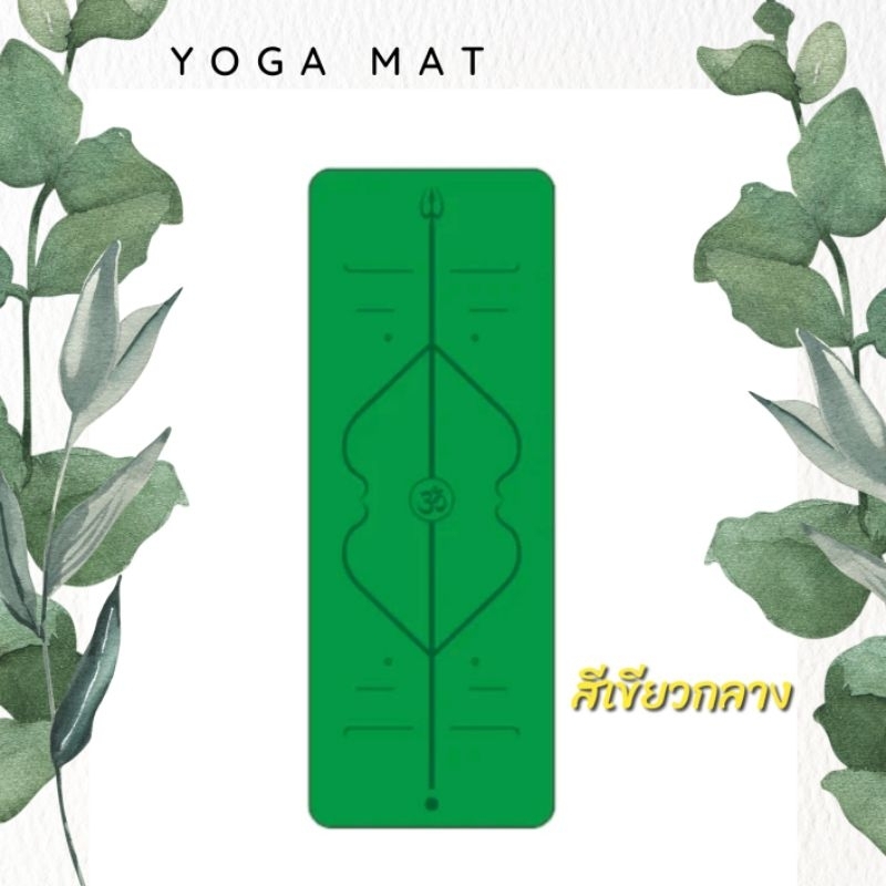 YOGA MAT & Pilates เสื่อโยคะยางพารา PU เสื่อพิลาทิศ หนา 5mm by THAN yoga mat ** แถมฟรีสายรัด 1เส้นคละสี ** รูปที่ 4