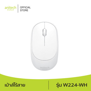 [สินค้าเกรดบี] Anitech Wireless Nouse (Slient click) White