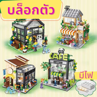 ตัวต่อเลโก้ของเล่นร้านคาเฟ่มีให้เลือกหลายแบบ บล็อกตัวต่อของเล่นฝึกสมาธิ