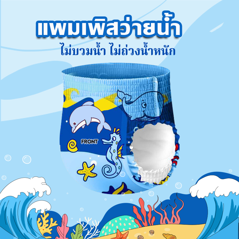 แพมเพิสว่ายน้ำ ผ้าอ้อมว่ายน้ำ แพมเพิสเด็ก แพมเพิสเล่นน้ำ แพมเพิสสำหรับว่ายน้ำ ผ้าอ้อมลงน้ำ Baby swim Diaper