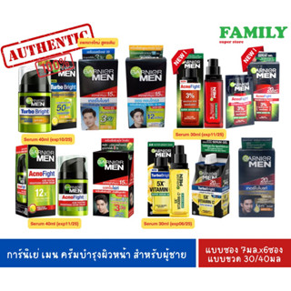 Garnier men การ์นิเย่ เมน ครีมบำรุงผิวหน้า เทอร์โบไบรท์,ออย คอนโทรล, เทอร์โบไบร์ท15บ., แอคโนไฟท์ ขนาด7มลx6ซอง