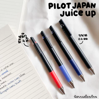 PILOT JUICE UP ปากกาเจลกันน้ำ ขนาด 0.4 MM ปากกาไพลอต ของแท้จากญี่ปุ่น ปากกาเจลถนัดซ้าย