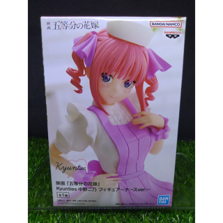 (ของแท้) นากาโนะ นิโนะ เจ้าสาวผมเป็นแฝดห้า Nino Nakano Kyunties Nurse Ver.- The Quintessential Bride Banpresto Figure