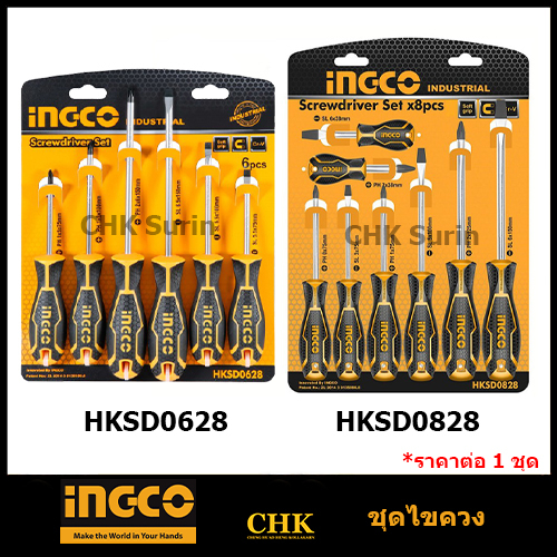INGCO HKSD0828 ไขควง ชุดไขควง ปากแบน + ปากแฉก 6 ตัว / 8 ตัวชุด ( Screwdriver Set ) / ไขควงชุด O1EQ