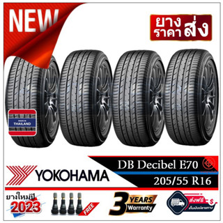 205/55 R16 YOKOHAMA DB Decibel E70 |2,4 เส้น| *ปี2023* -ส่งฟรี เงินสด/เก็บเงินปลายทาง ยางใหม่ /โยโกฮาม่า