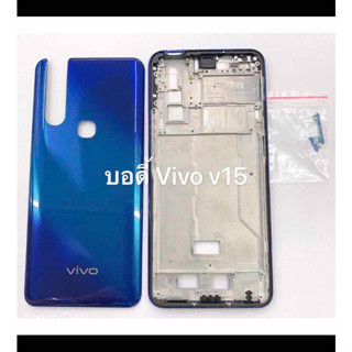 bodyชุด บอดี้ vivo V15 pro แกนกลาง+ฝาหลัง (แถมไขควงชุด) บอดี้ชุด บอดี้ ViVo V15