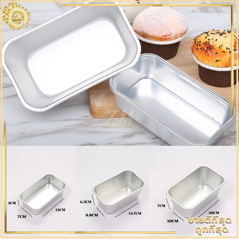 พิมพ์บัตเตอร์ พิมพ์ขนมปัง พิมพ์อบขนม พิมพ์อลูมิเนียมอบขนม วัสดุเบา ให้ความร้อนสม่ำเสมอ ถ่ายเทความร้อนได้เร็ว - รูปที่ 5