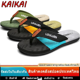 🔥 KAIKAI 🔥   [จัดส่งด่วน]   🚀   [1-2 วัน]ฤดูร้อนผู้ชายรองเท้าแตะกลางแจ้ง Flip Flop Flop ผู้ชายแฟชั่นรองเท้าแตะกลางแจ้ง