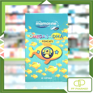 Mamarine Omega3 DHA Fishcaps บำรุงสมอง เสริมความจำ และ การเรียนรู้ 60แคปซูล