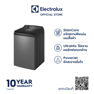 Electrolux EWT1574M7SA  เครื่องซักผ้าฝาบน ความจุการซัก 15 กิโลกรัม