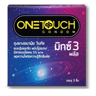 ถุงยางอนามัยวันทัช มิกซ์ 3 พลัส (3ชิ้น) Onetouch Mix 3 Plus Condom