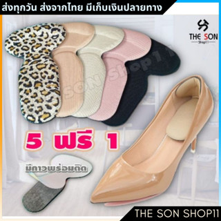 5 ฟรี 1 แผ่นกันรองเท้ากันส้น แผ่นรองส้นเท้า แผ่นกันหลวม หนานุ่มสบายเท้า