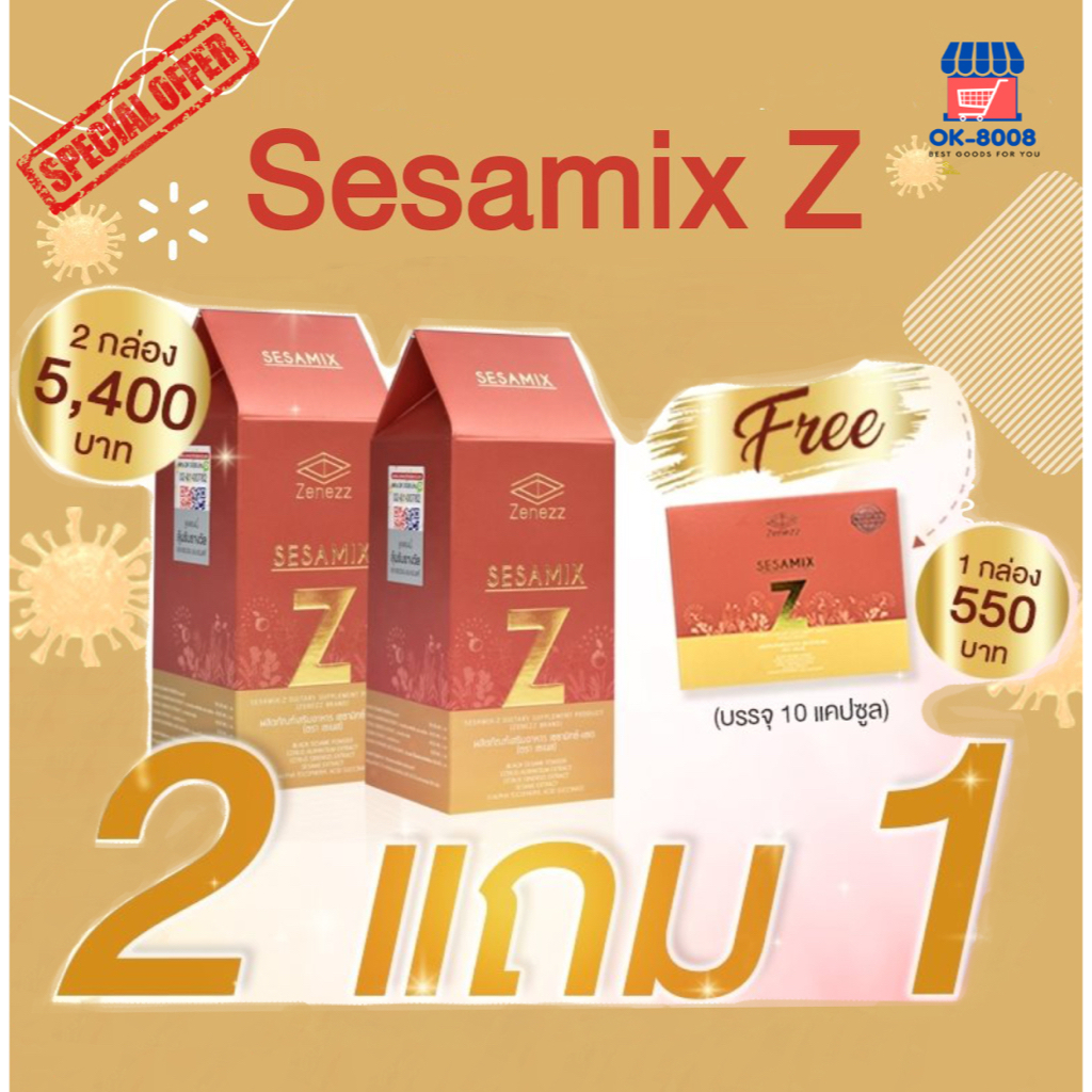 (ของแท้จากศูนย์กรุงเทพ) ** ส่งฟรี ** Sesamix Z เซซามิกซ์แซด 2 กระปุก พร้อมของแถม