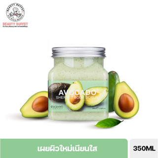 BEAUTY BUFFET SCENTIO AVOCADO BRIGHTENING SHERBET SCRUB - เซนทิโอ อะโวคาโด ไบร์เทนนิ่ง เชอร์เบท สครับ (350ml.)