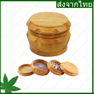 Grinder wood เครื่องบดสมุนไพร