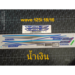 สติ๊กเกอร์ WAVE 125 I ปลาวาฬ สีน้ำเงิน ปี 2018 รุ่น 16