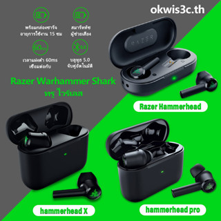 【ร้านค้าในพื้นที่】หูฟังไร้สาย Razer  Hammerhead True Wireless Earphones พร้อมไมโครโฟนหูฟังบลูทูธชุดหูฟังสเตอริโอเกมมิ่ง