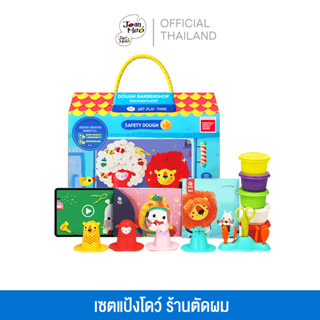 Joan Miro เซ็ตแป้งโดว์ร้านตัดผมอุปกรณ์ Super Soft Dough Playset - Barber Shop ของเล่นเสริมพัฒนาการเด็ก 2-3 ขวบขึ้นไป