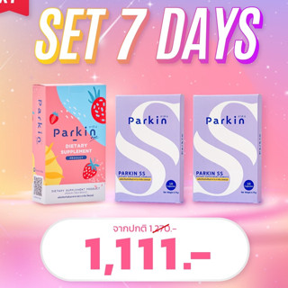 ส่งฟรี+คุ้มกว่า‼️Parkin Combo Set 7 วัน Parkin Fiber 1กล่อง+Parkin SS 2กล่อง