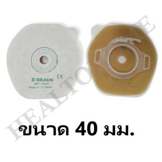Proxima2 Baseplate Ostomy Wafer แป้นสำหรับติดถุงอุจจาระ/ถุงปัสสาวะหน้าท้อง ขนาด 40, 50, 60, 80 มม. (เฉพาะแป้น) (1 แป้น)