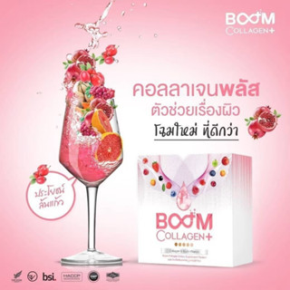 Boom บูม คอลลาเจน🫐🍓🍒🍑