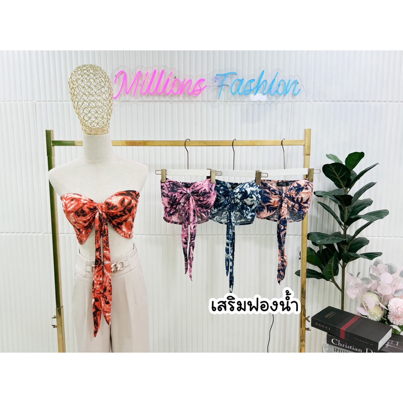 เกาะอกโบว์หน้า🎀เกาะอกมัดย้อม