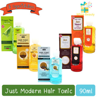 Just Modern Hair Tonic 90ml. จัสท์โมเดอร์น แฮร์โทนิค 90มล.