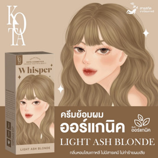 KOTA COSMETICS สีย้อมผม KOTA WHISPER ผสมโสมเกาหลี ไม่มีกลิ่นฉุน ย้อมง่าย สี Light Ash Blonde