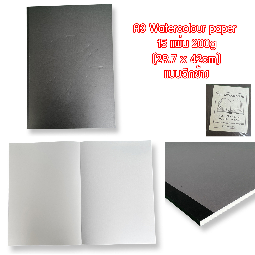 สมุดวาดเขียน สมุดสีน้ำ สมุดฉีก สมุดสเก็ต A3 A4 Watercolour paper,Drawing book,Drawing pad,Sketch Pad