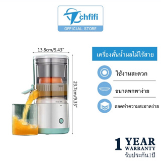 Tchfifi เครื่องปั่นน้ําผลไม้ แยกกากไร้สาย เครื่องคั้นน้ําส้ม ที่คั้นน้ําส้ม ปั่นผลไม้ เครื่องสกัดน้ําผลไม้ เครื่องคั้นน