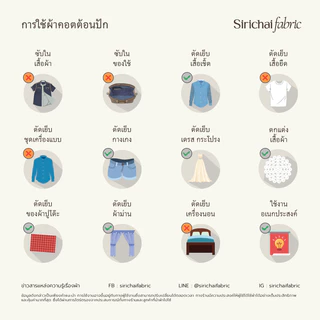 ผ้าลูกไม้คอตต้อนทีซี ปักฉลุสีเดียว เชิง 2 ด้าน หน้ากว้าง 44 นิ้ว ผ้าเมตร ผ้าหลา