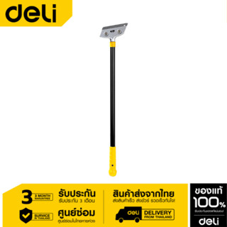 Deli เหล็กขูดสี มีดขูดสี ด้ามยาว 600mm EDL4726-01