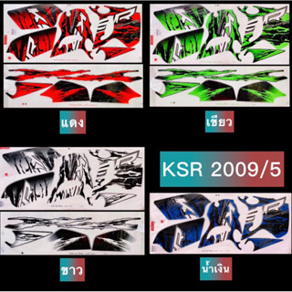 สติกเกอร์ KSR 2009 รุ่น5 เคลือบเงาแท้ เหนียว ติดทน ไม่กรอบ