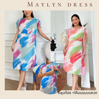 MAMARI.TH / ชุดคลุมท้องให้นม 2 in 1 รุ่น Maylyn dress