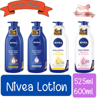 (1แถม1) Nivea Lotion 525ml / 600ml. นีเวีย โลชั่น 525มล. / 600มล