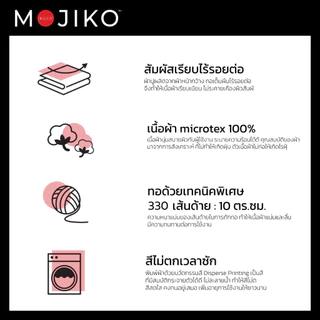 MOJIKO ปลอกหมอน หนุน 19"x29" รุ่นLuxury ผ้าหนาพิเศษ