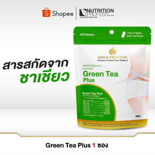 Gold Princess Green Tea Plus ( กรีนทรี พลัส บรรจุ 40 เม็ด)