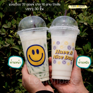 [ขายยกลัง] แก้วเรียบพิมพ์ลาย Smile ยิ้ม ขนาด 22ออนซ์ ปาก 95 บรรจุ 20 แถว/ลัง  1000 ชิ้น