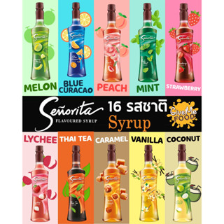 ซินญอริต้า ไซรัป 🍑 Senorita Syrup พรีเมี่ยมไซรัป 750ml.