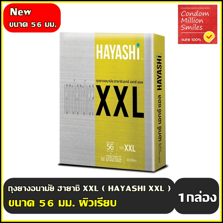 Durex ,Hayashi , skyn Condom ถุงยางอนามัยรวมรุ่น ผิวเรียบ รูปที่ 2