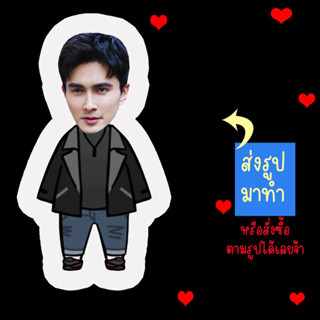 ตุ๊กตา ตุ๊กตาไดคัท ตุ๊กตารูปคน หมอนตุ๊กตา ตุ๊กตาไอดอล ตุ๊กตาไอดอลผู้ชาย เกาเหว่ยกวง Gao Wei Guang ดาราจีน