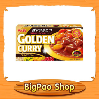 SB GOLDEN CURRY เอสแอนด์บี เครื่องแกงกะหรี่ นำเข้าจากญี่ปุ่น ขนาด 198 กรัม ชนิดเผ็ดนน้อย