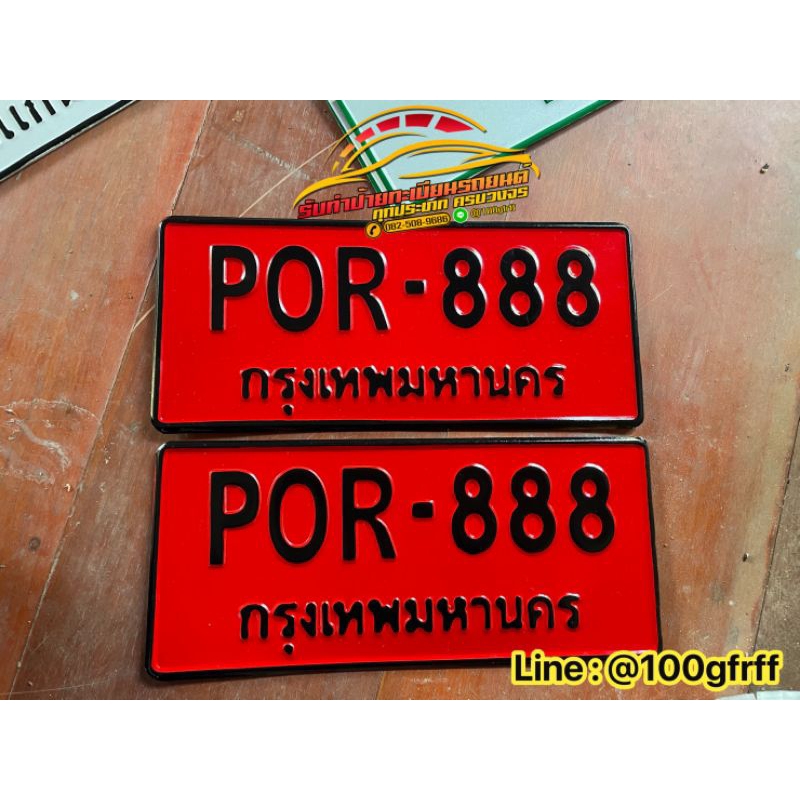 **ผลิต 1-2 วัน ** รับทำป้ายตามแบบต่างๆ ✅  (ทักแชทแจ้งแบบก่อนกดสั่งซื้อ) #วัสดุเกรดขนส่ง ✅ ราคา ถูกที่สุด ดีลบีเคเค แกลเลอรีภาพที่ 4