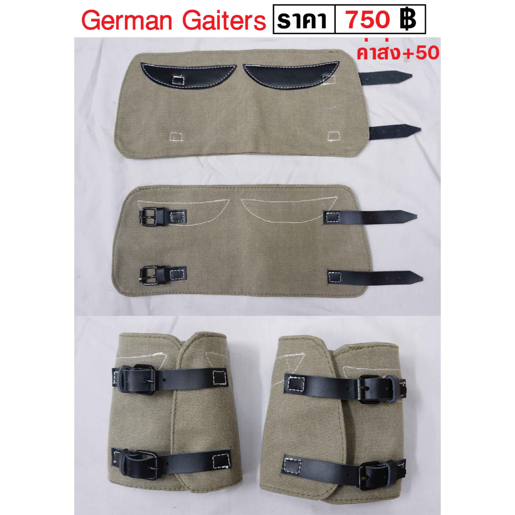 German Gaiters ผ้ารัดข้อเท้า ทหารเยอรมัน ร้าน BKK Militaria