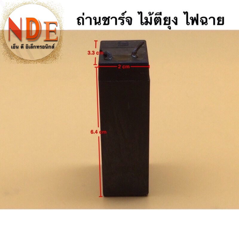 ถ่านชาร์จ 4V 700mAh ถ่านไม้ตียุง,,ฉุกเฉิน,