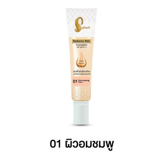 รองพื้น เจ้านาง Chaonang Radiance Skin Foundation SPF30PA+++ 15g #01